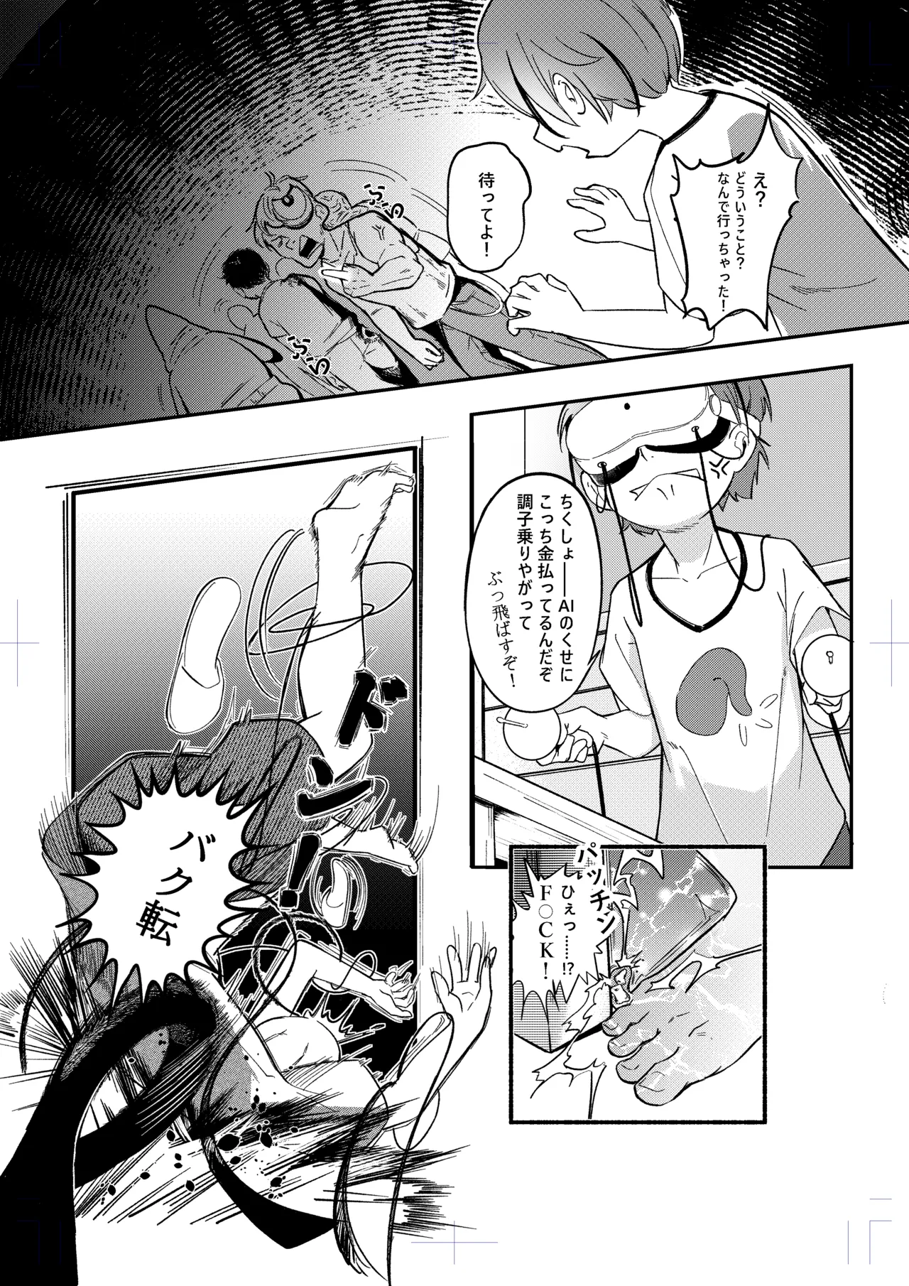 《榭肉祭》:下卷 - page15