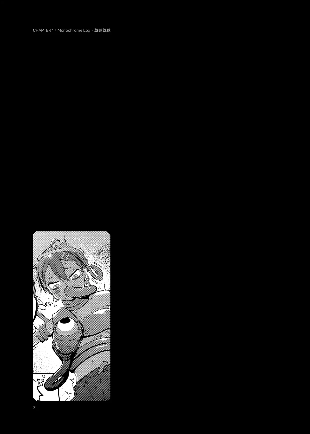 《榭肉祭》:下卷 - page23