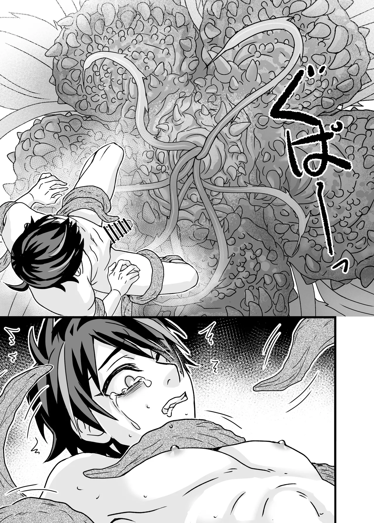 《榭肉祭》:下卷 - page28