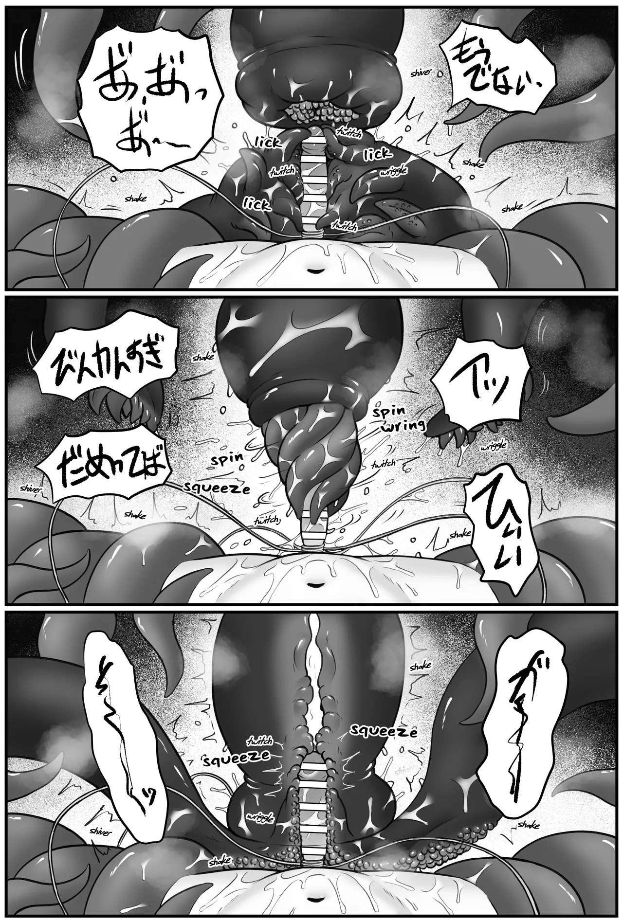 《榭肉祭》:下卷 - page40