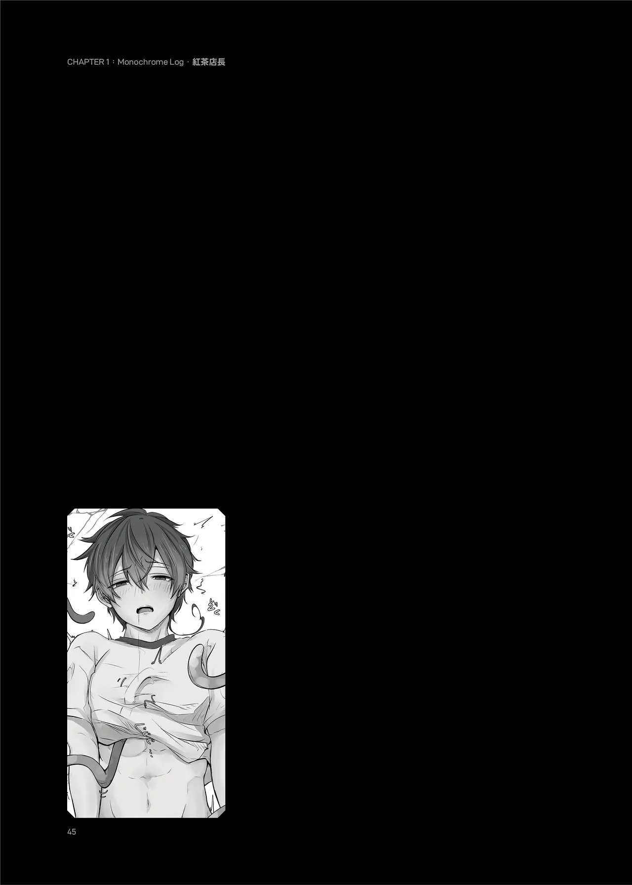 《榭肉祭》:下卷 - page47