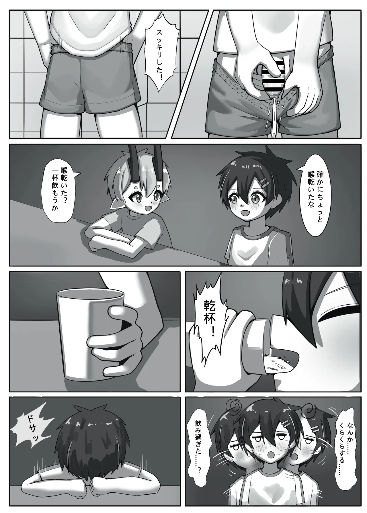 《榭肉祭》:下卷 - page49