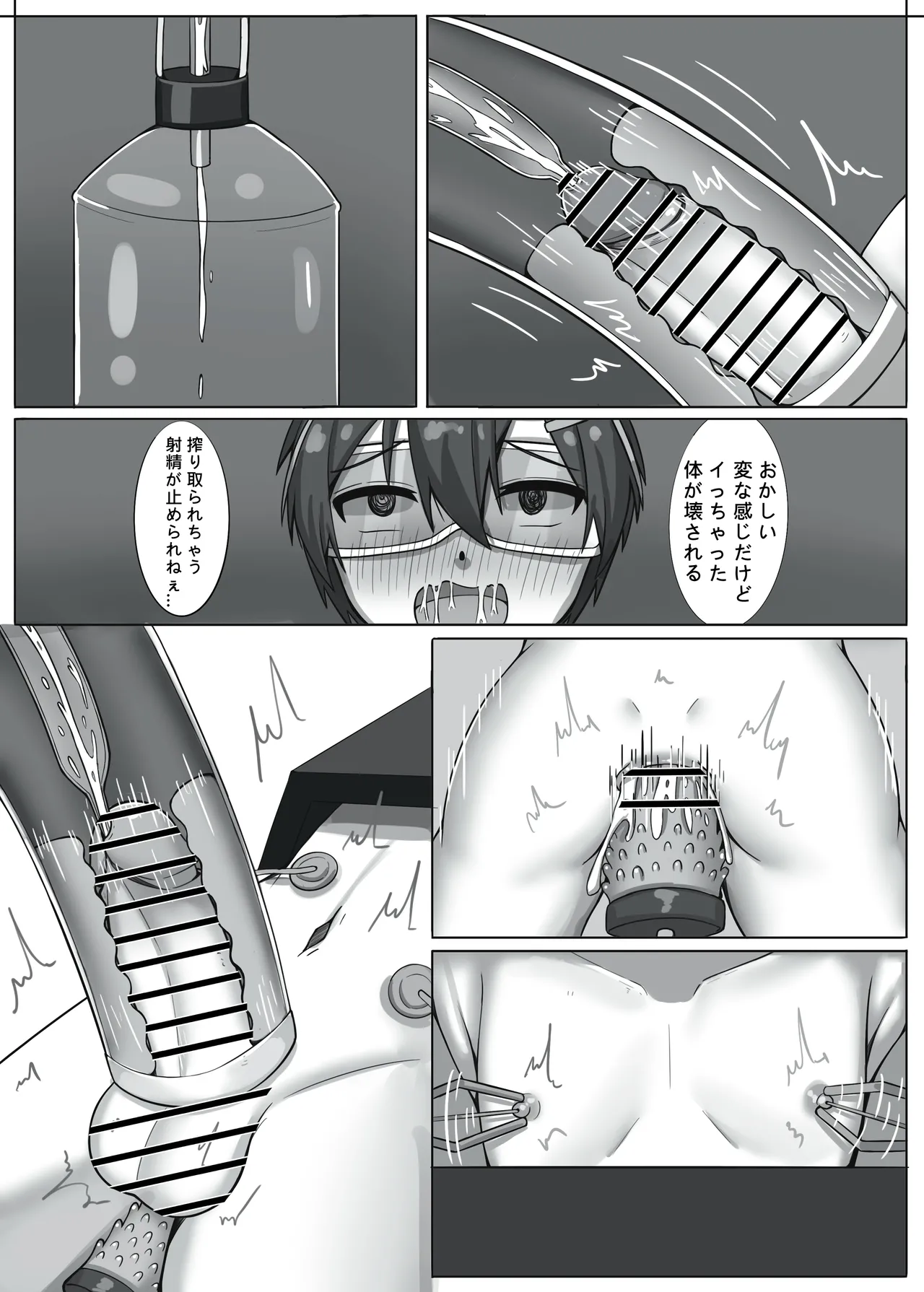 《榭肉祭》:下卷 - page53