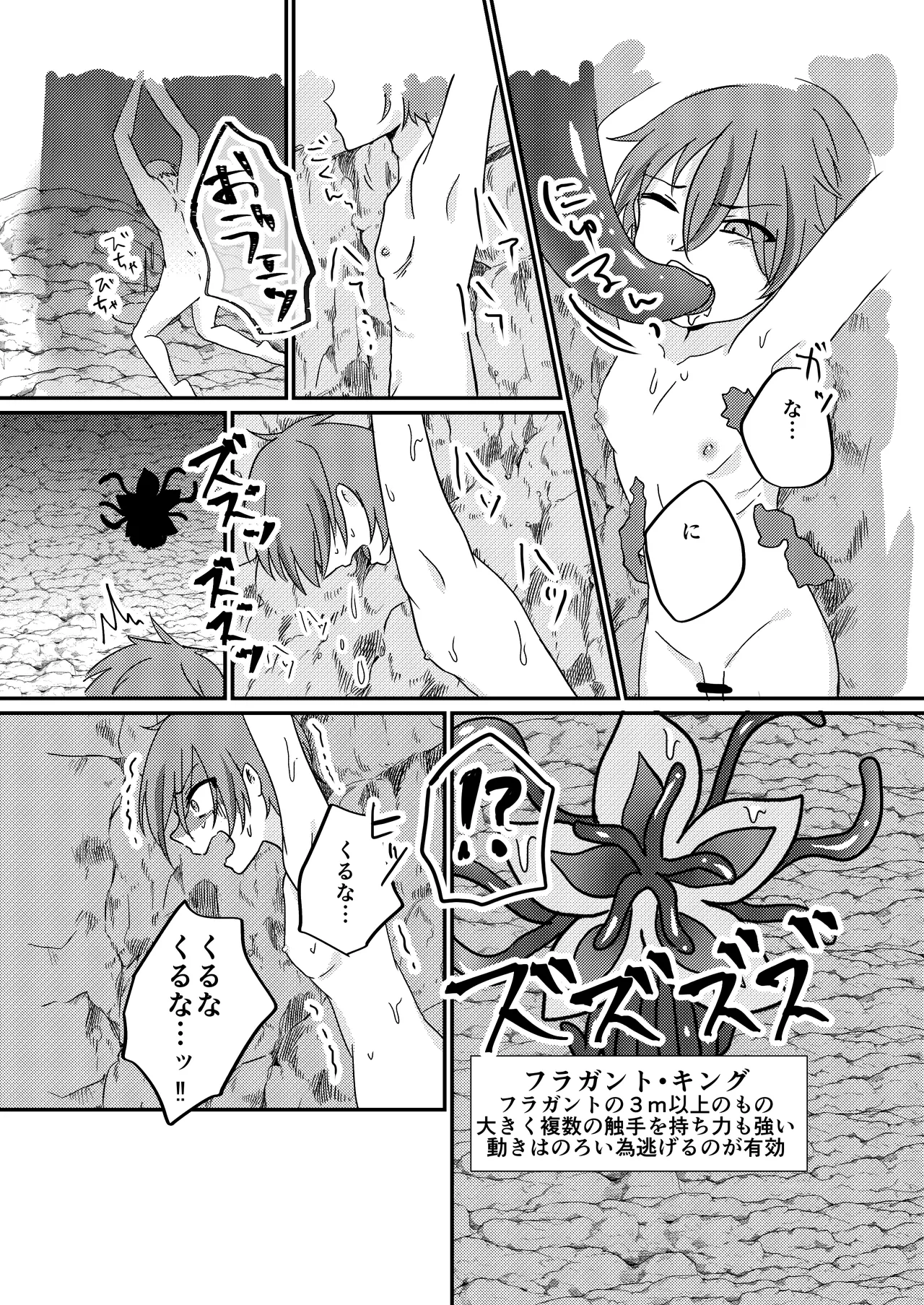 《榭肉祭》:下卷 - page60