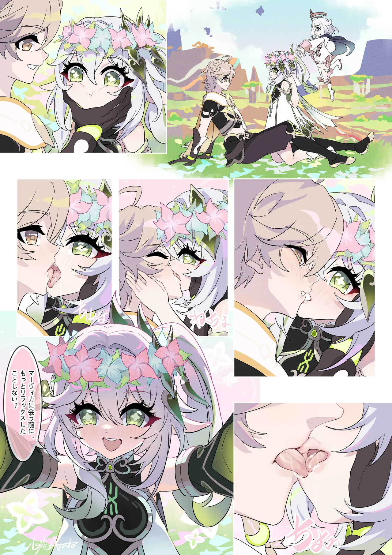最初的贤者与杜麦尼 - page4