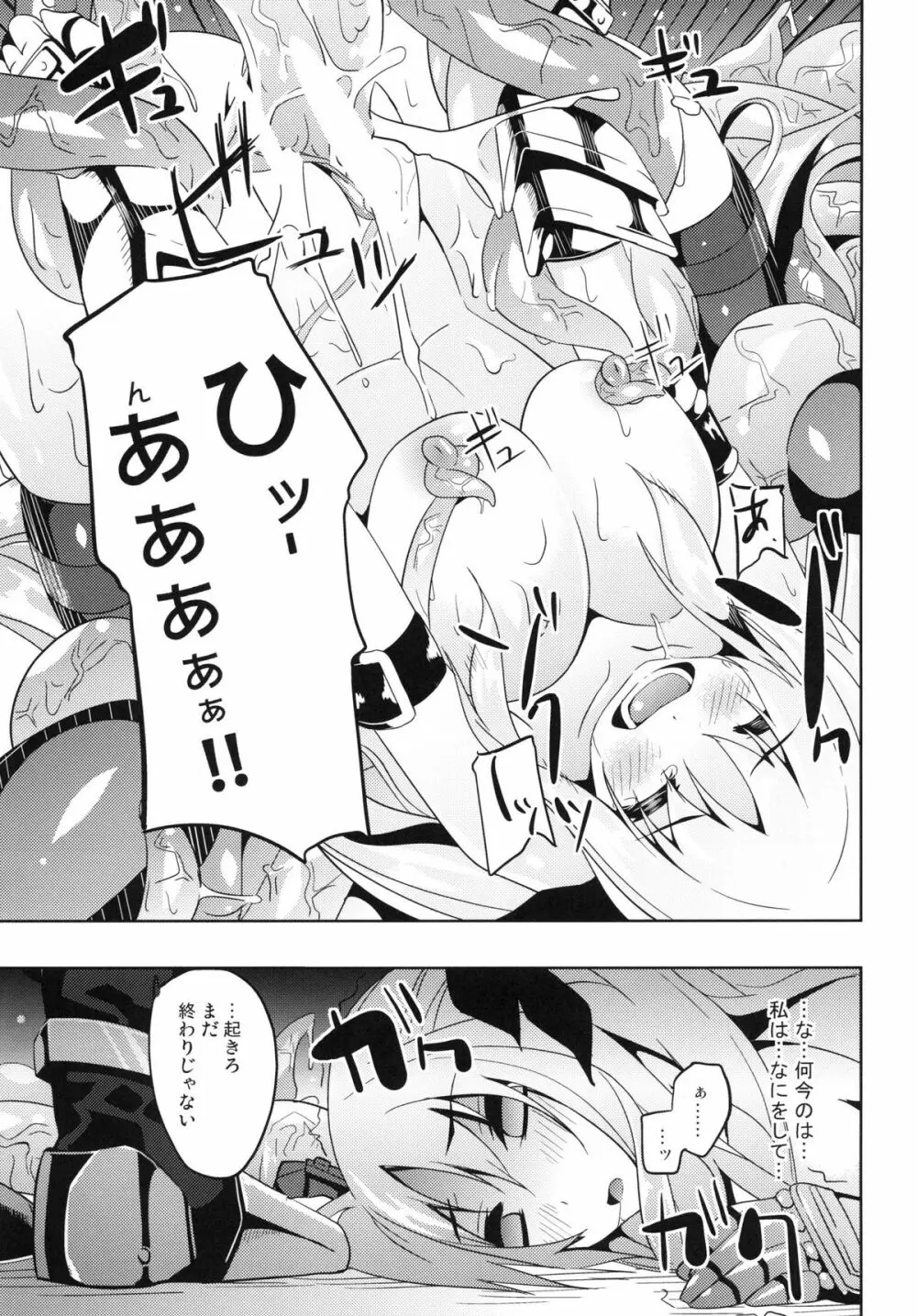 OVER CRASH2 - page15