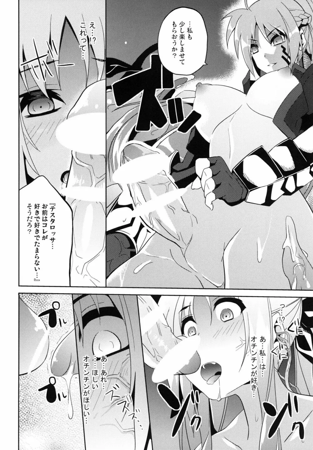 OVER CRASH2 - page16