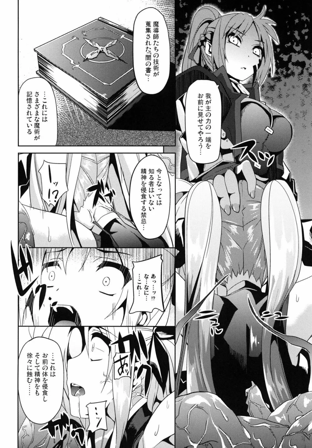 OVER CRASH2 - page8