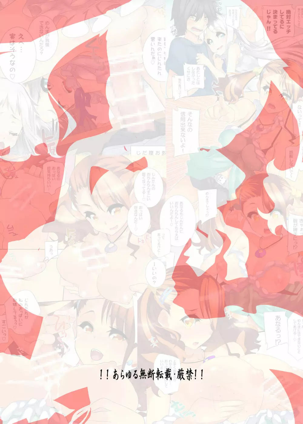 あなるにめんまとエッチしてるのがバレた…俺はもう知らない - page2