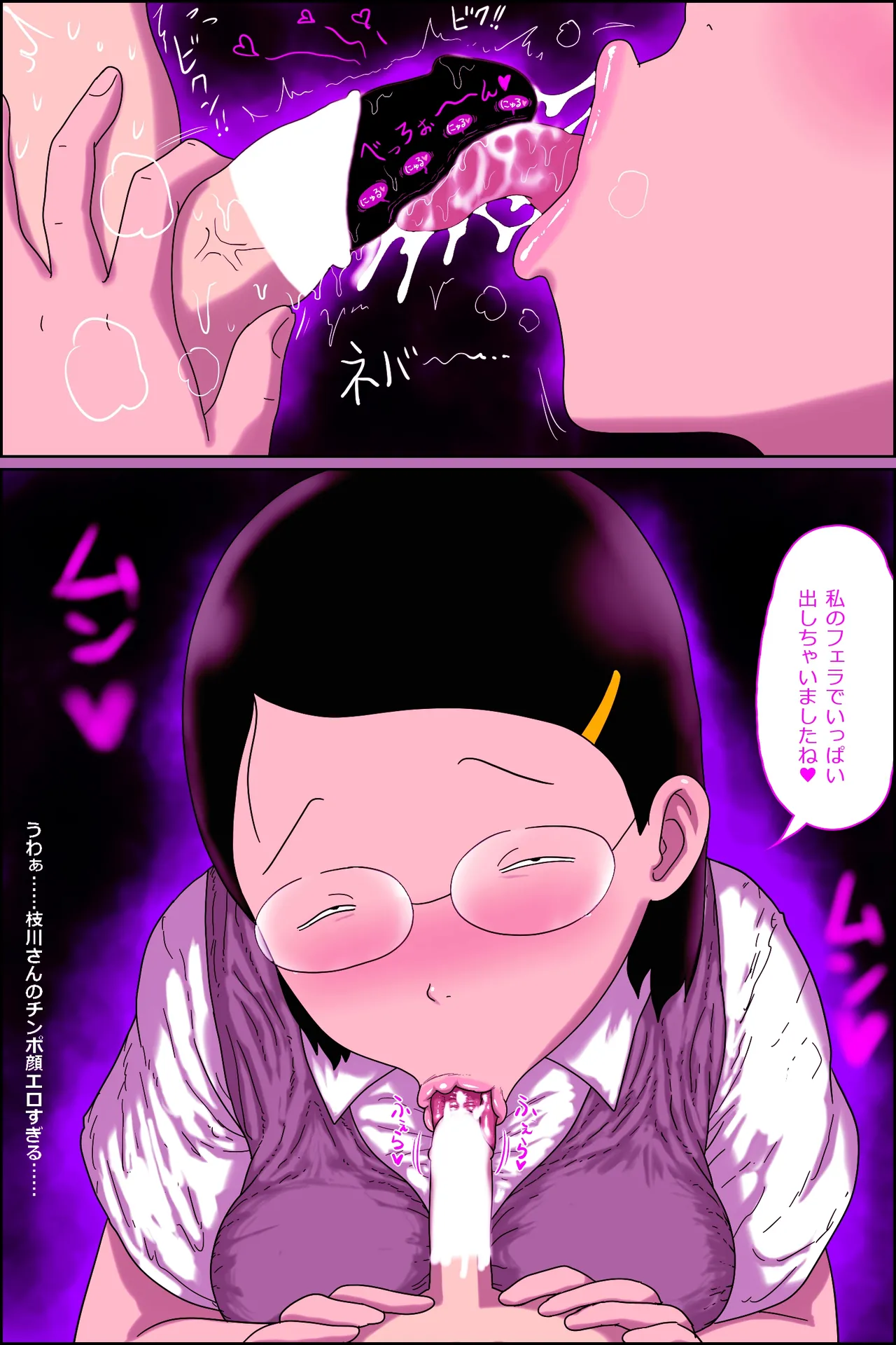 地味子ふぁっく劇場3 - page14