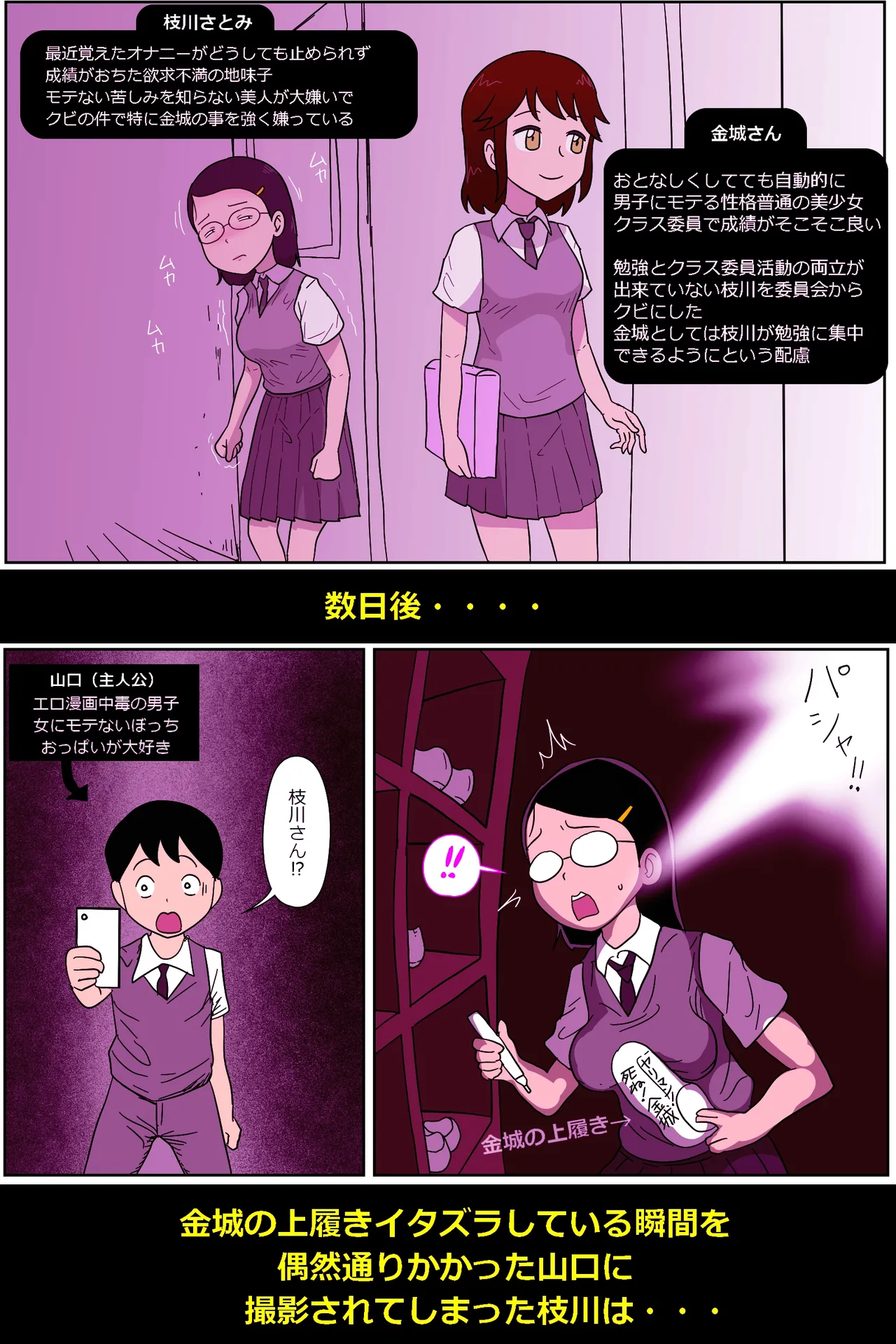 地味子ふぁっく劇場3 - page3