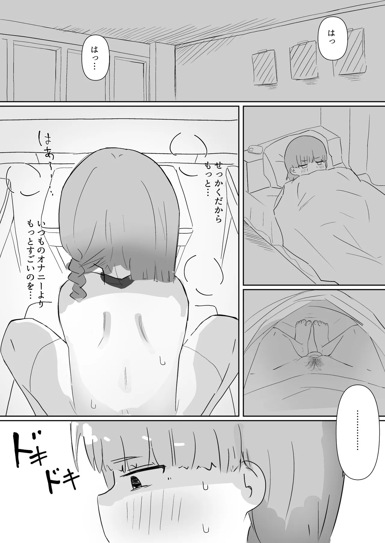 放課後の教室でオナニーする女の子 - page6