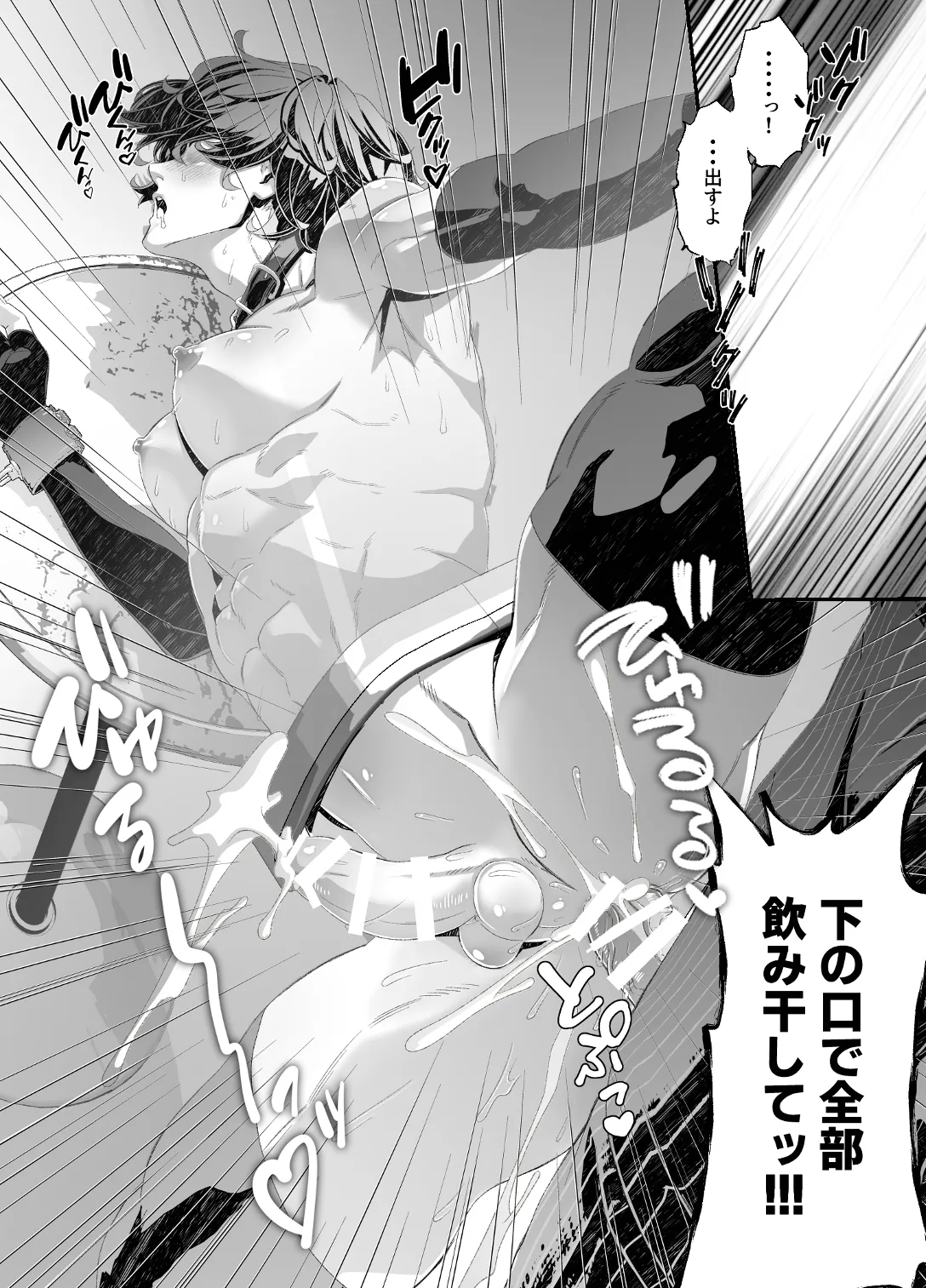 陵○！潜入捜査官～壁尻篇～ - page16