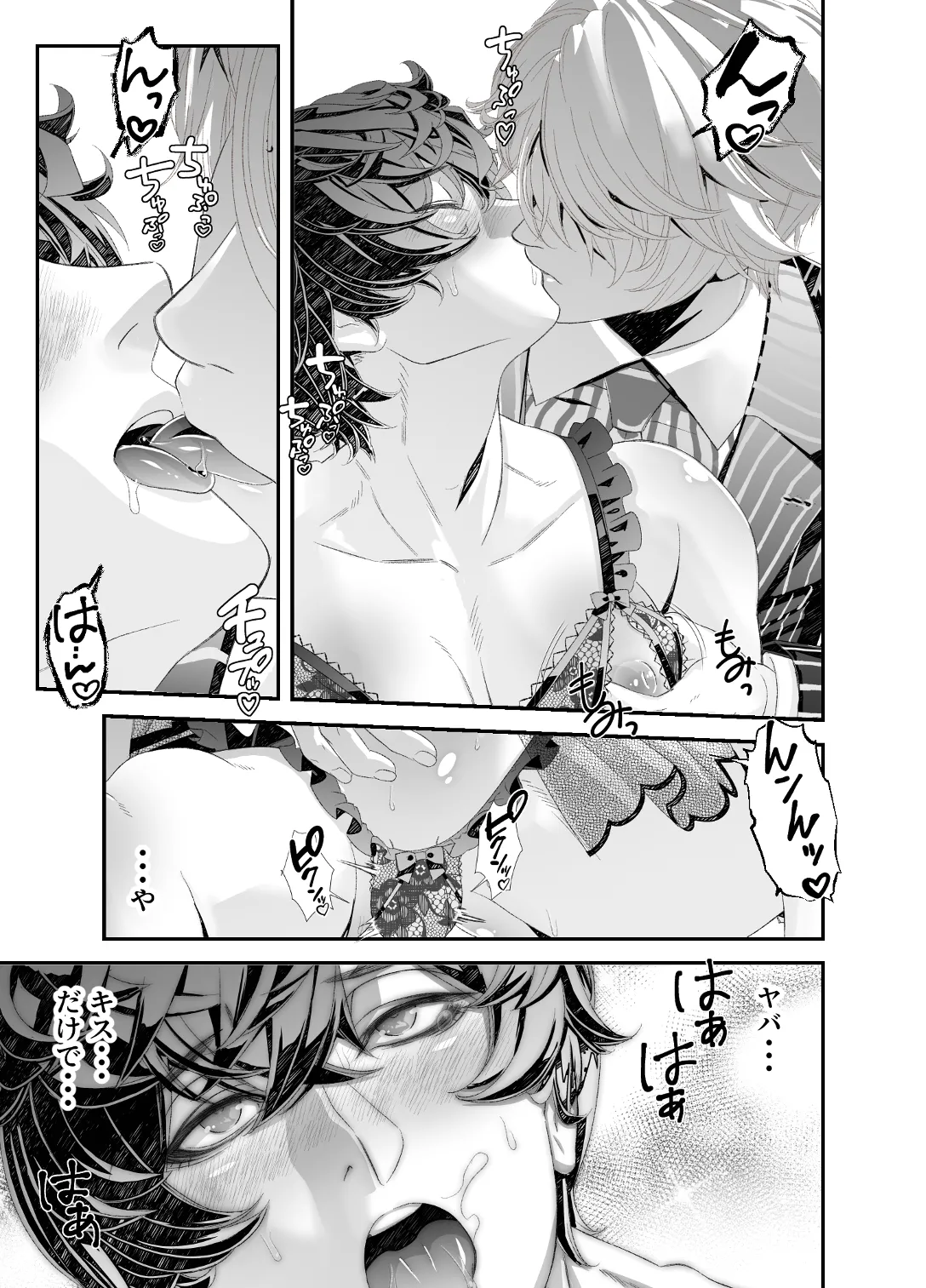 陵○！潜入捜査官～壁尻篇～ - page23
