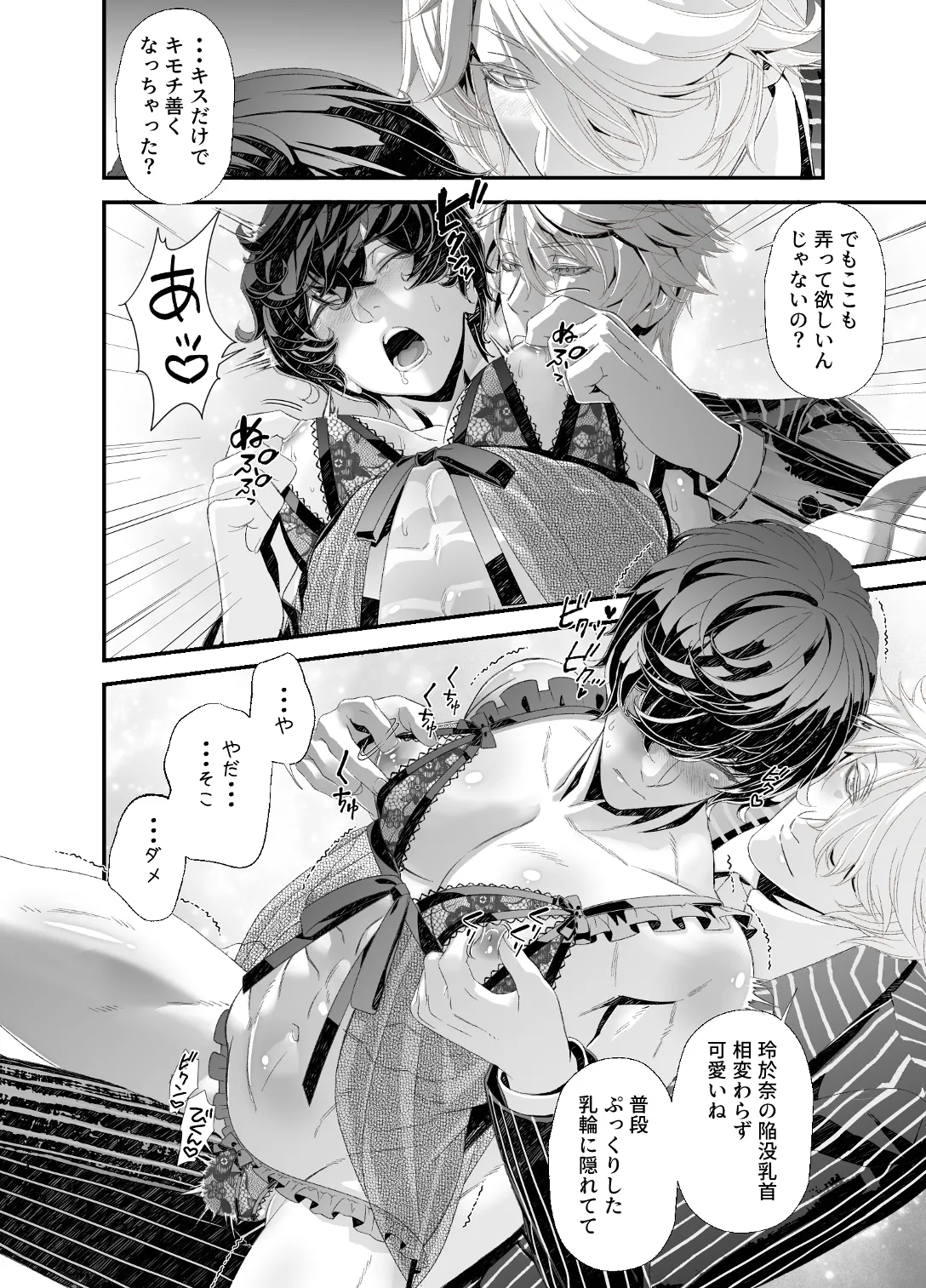 陵○！潜入捜査官～壁尻篇～ - page24