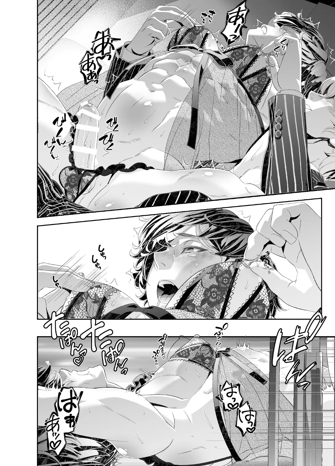 陵○！潜入捜査官～壁尻篇～ - page26