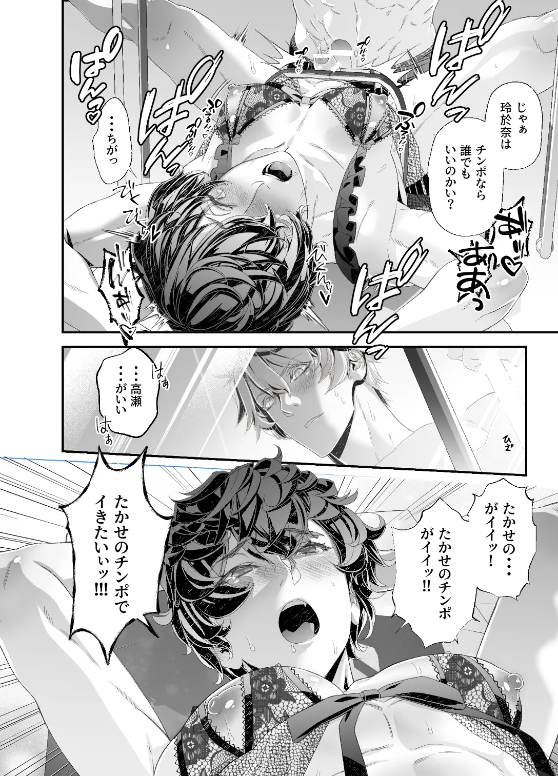 陵○！潜入捜査官～壁尻篇～ - page28