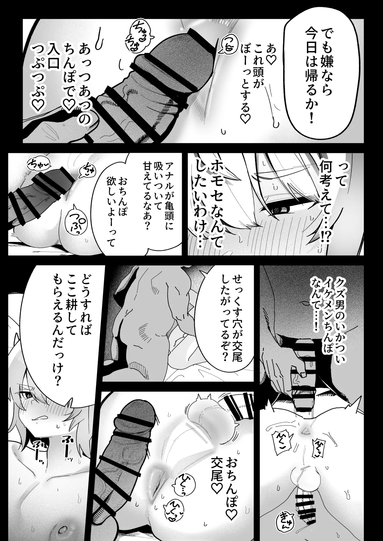乳牛男子 人間様に変態交尾教え込まれてメス堕ち人権放棄 - page21