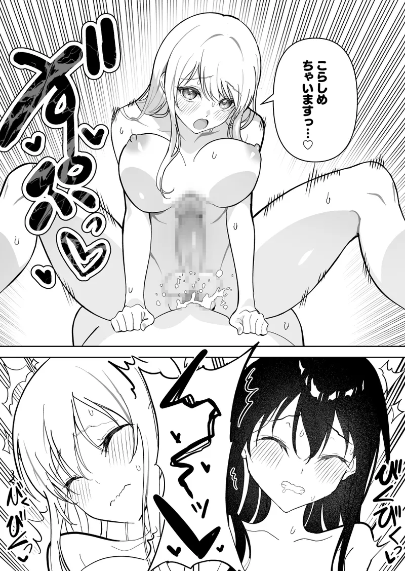 メスにされた夏休み。第2話 - page27