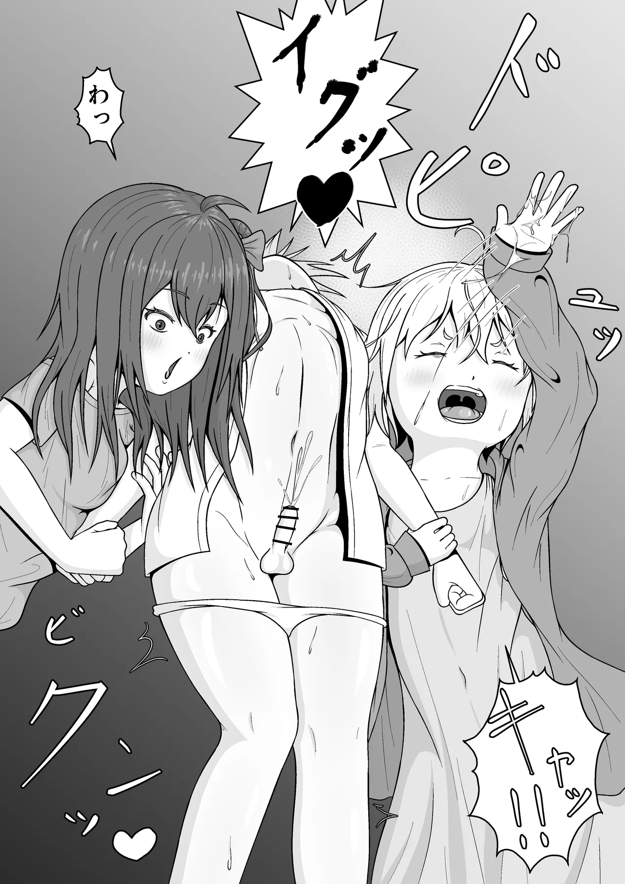 メスガキ★いんふぇるの - page12