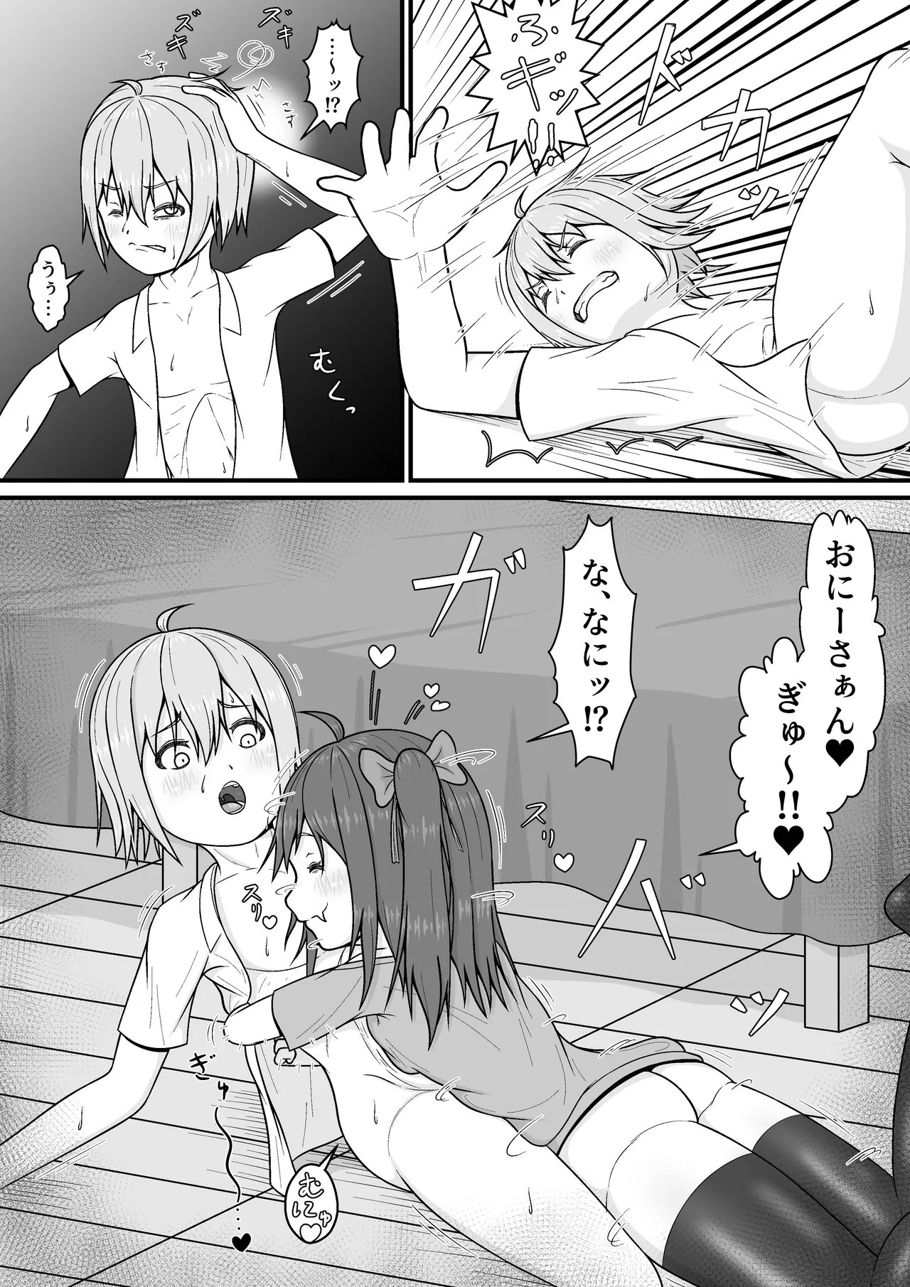 メスガキ★いんふぇるの - page30