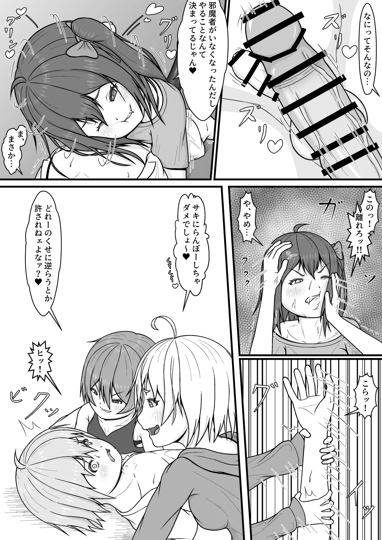 メスガキ★いんふぇるの - page31