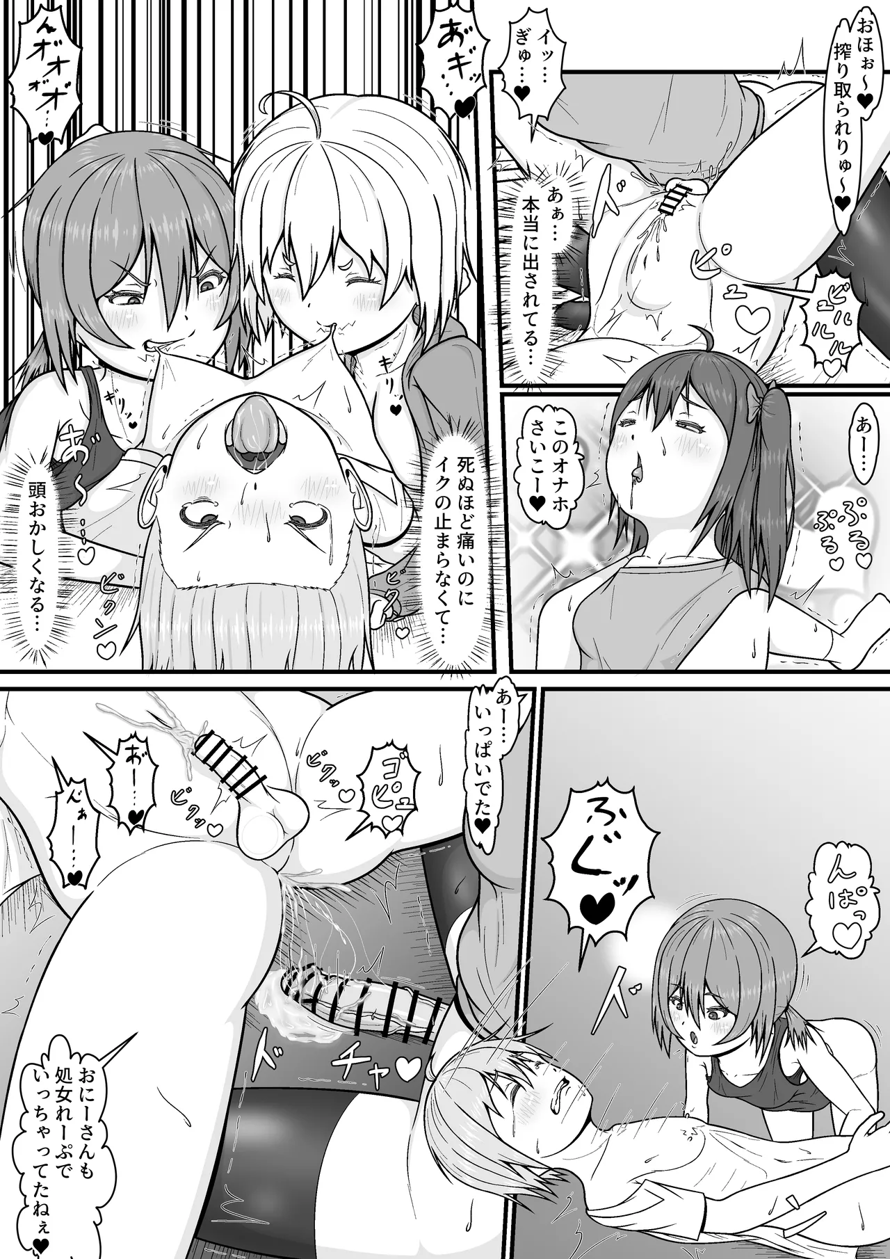メスガキ★いんふぇるの - page36