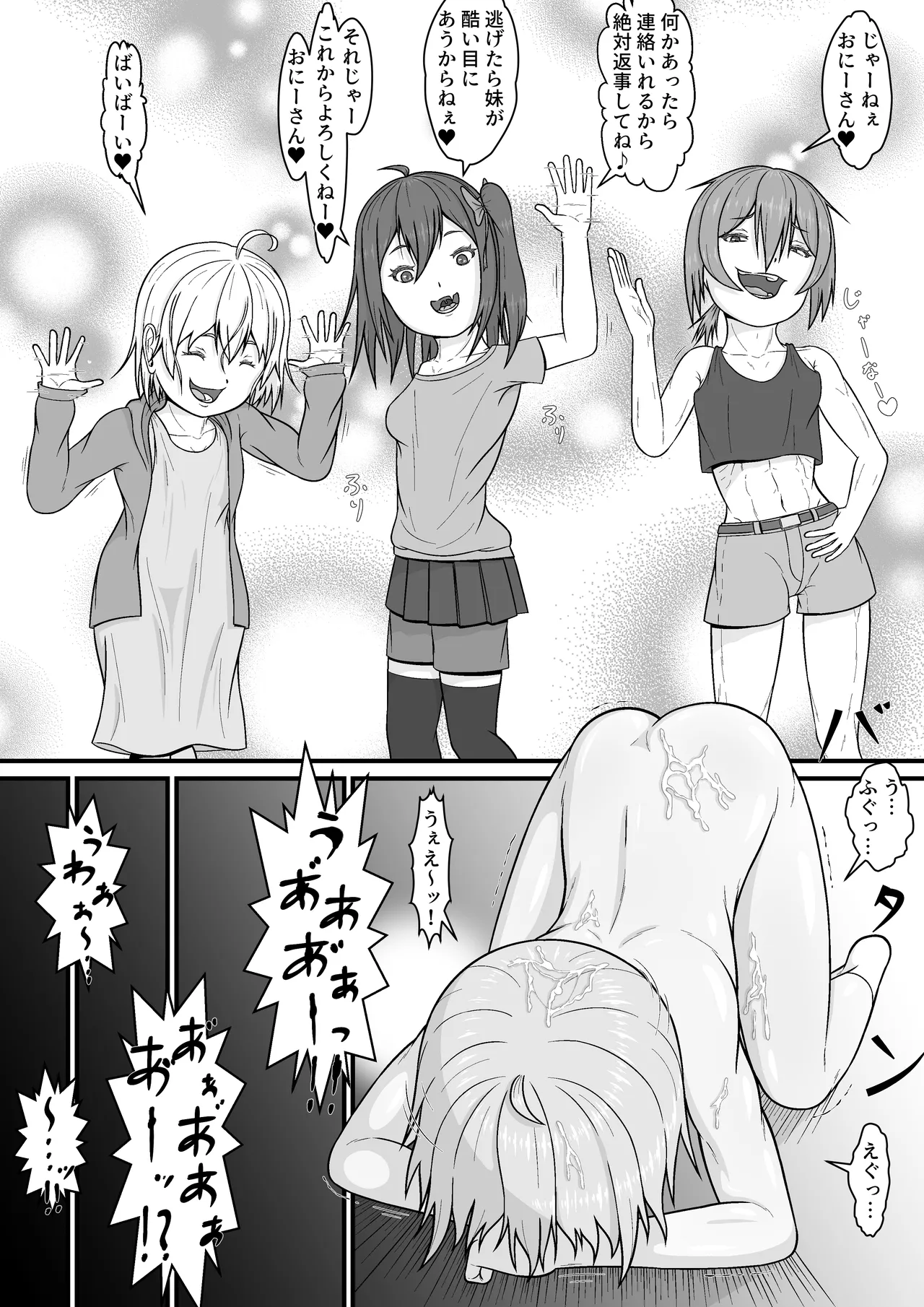 メスガキ★いんふぇるの - page42