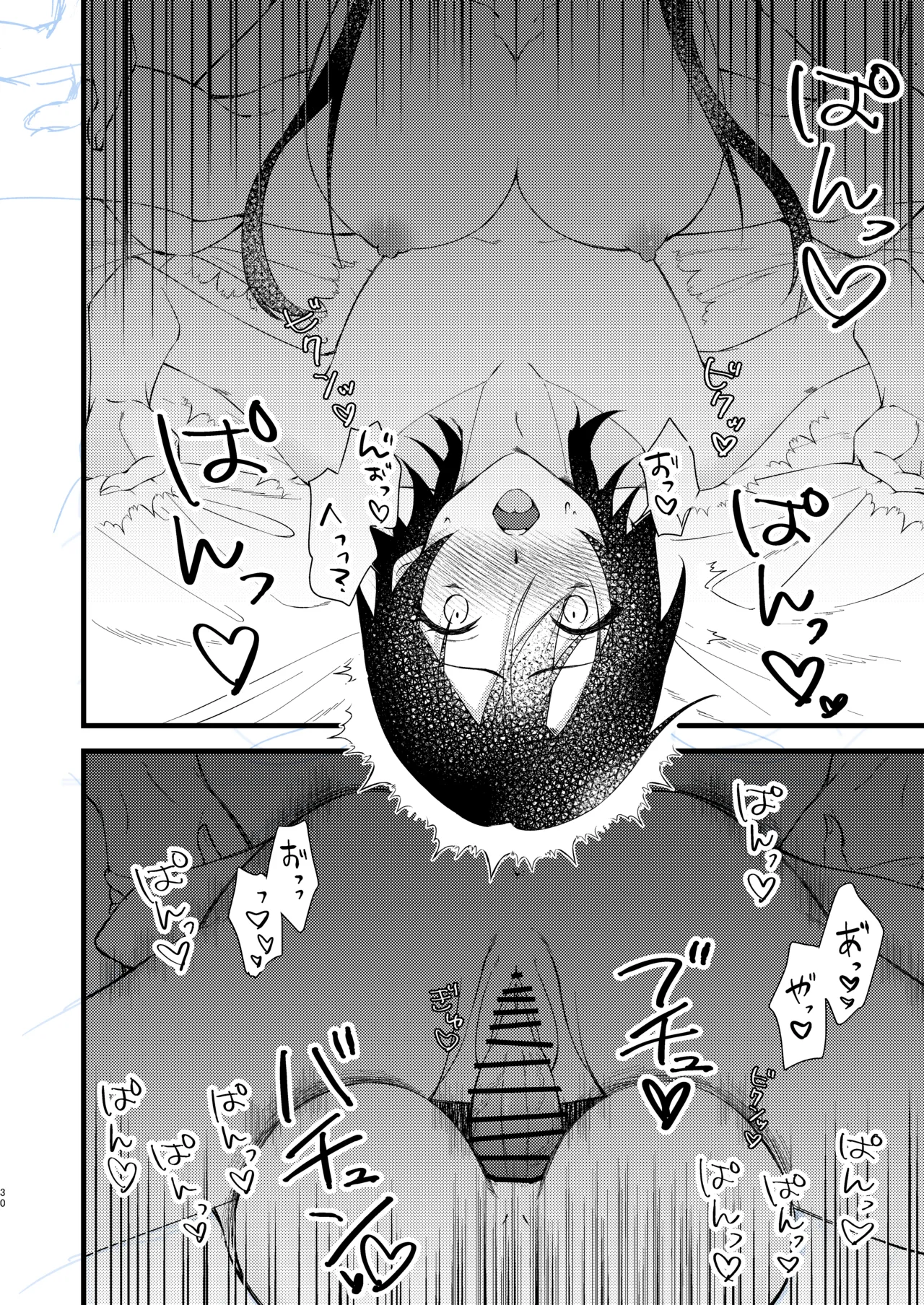 あなたのすべてが愛しい世界 - page30