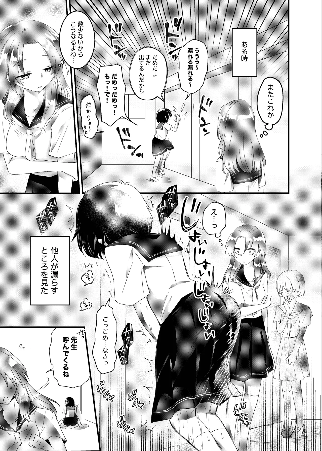 こぼれた雫で百合の花は咲くか - page12