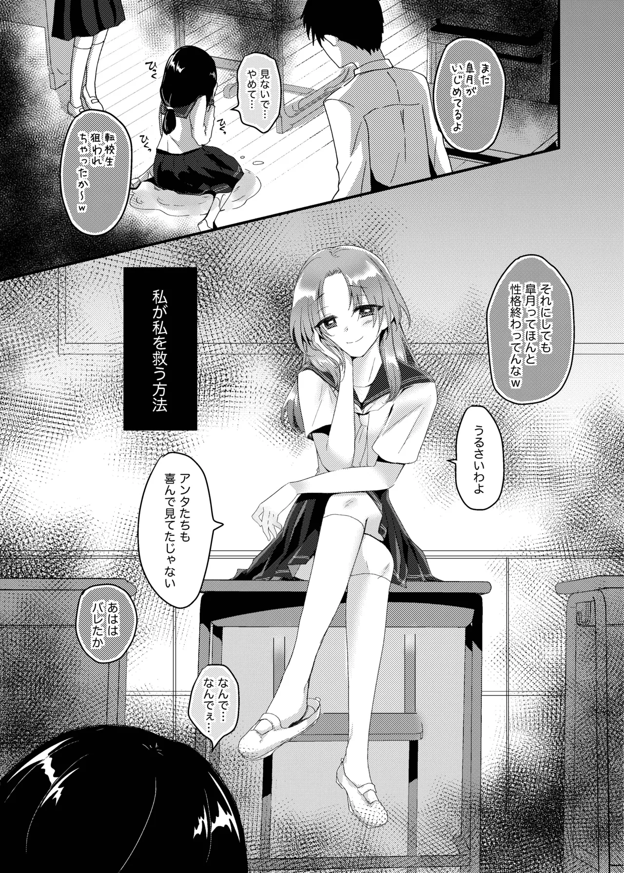 こぼれた雫で百合の花は咲くか - page14