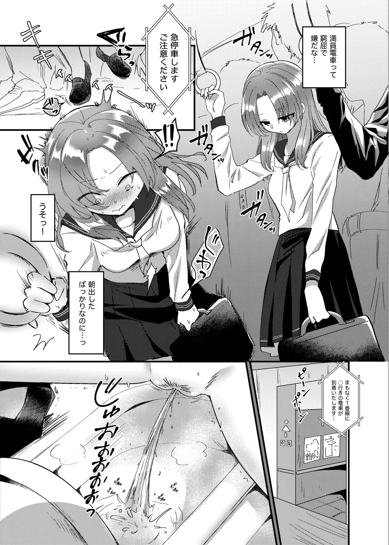 こぼれた雫で百合の花は咲くか - page18