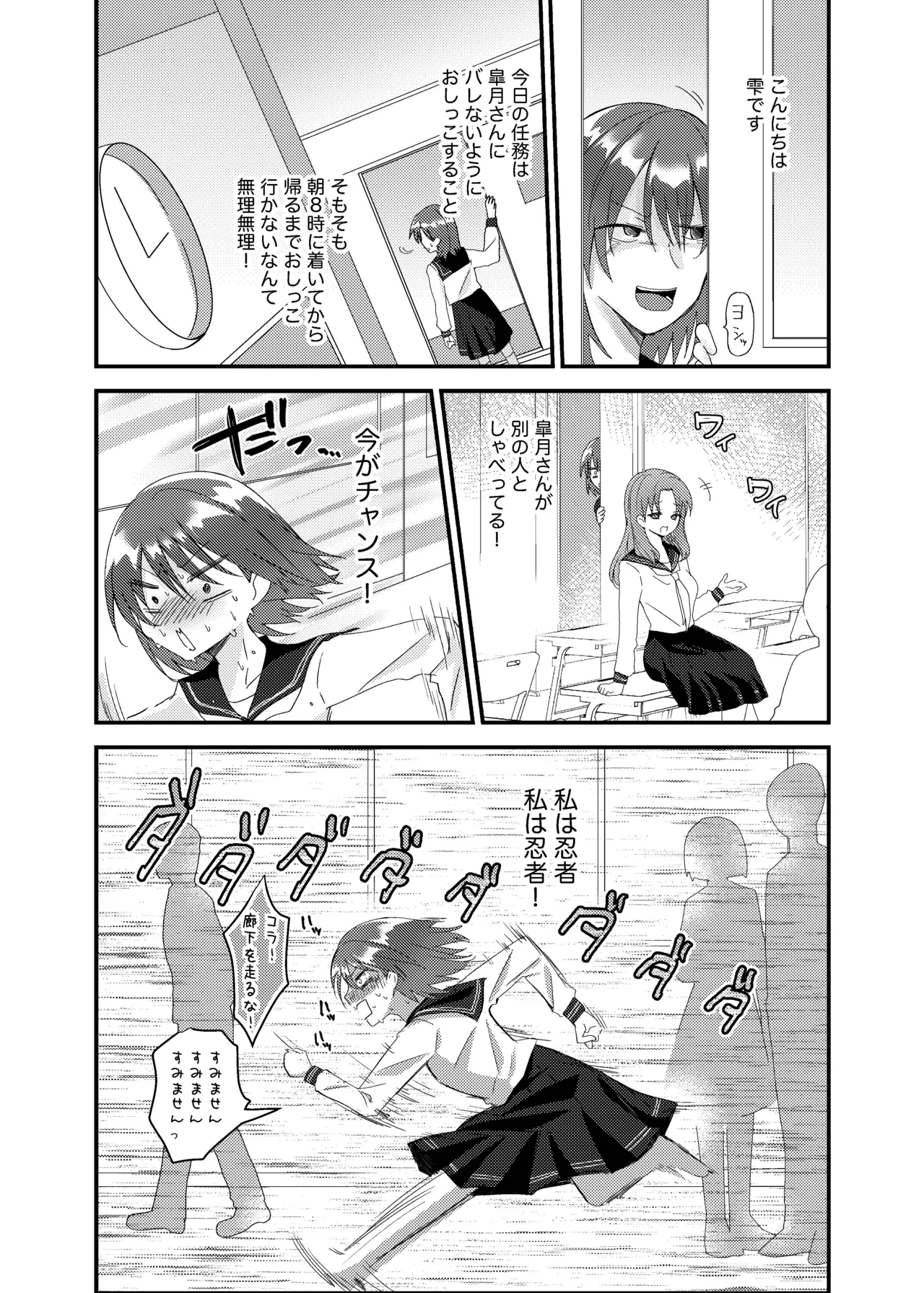 こぼれた雫で百合の花は咲くか - page23