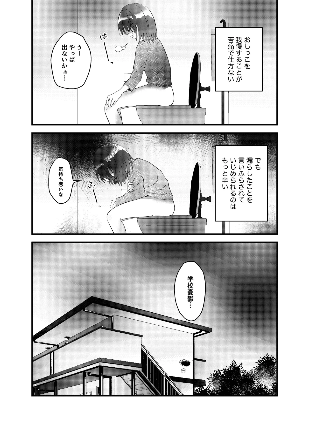 こぼれた雫で百合の花は咲くか - page30