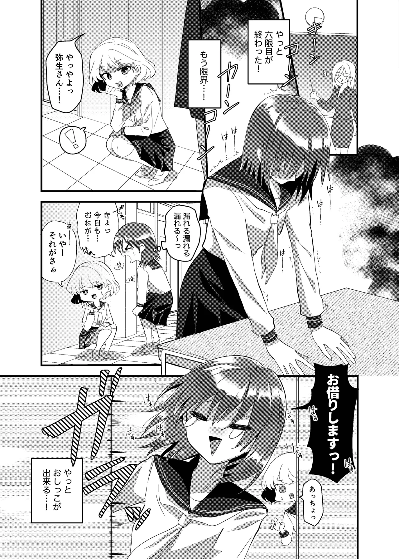 こぼれた雫で百合の花は咲くか - page32