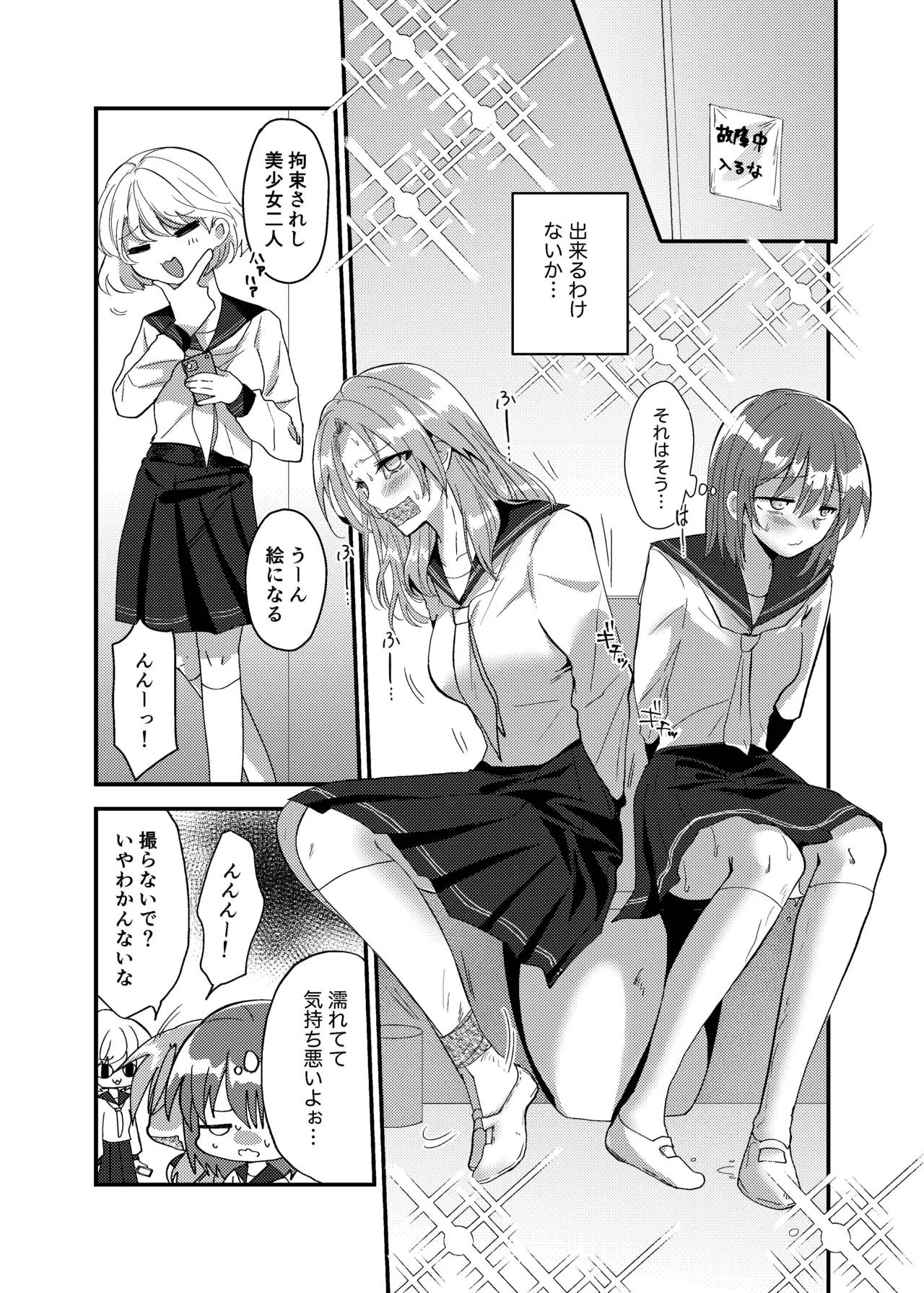 こぼれた雫で百合の花は咲くか - page42