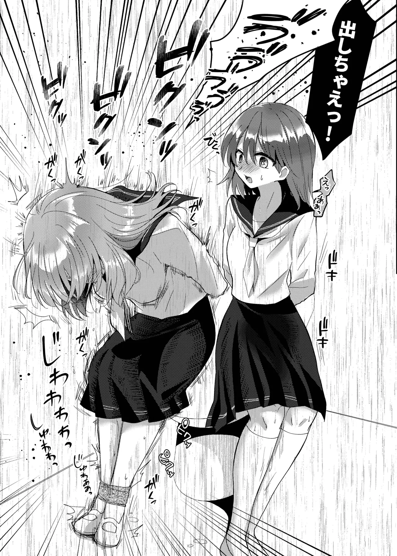 こぼれた雫で百合の花は咲くか - page46