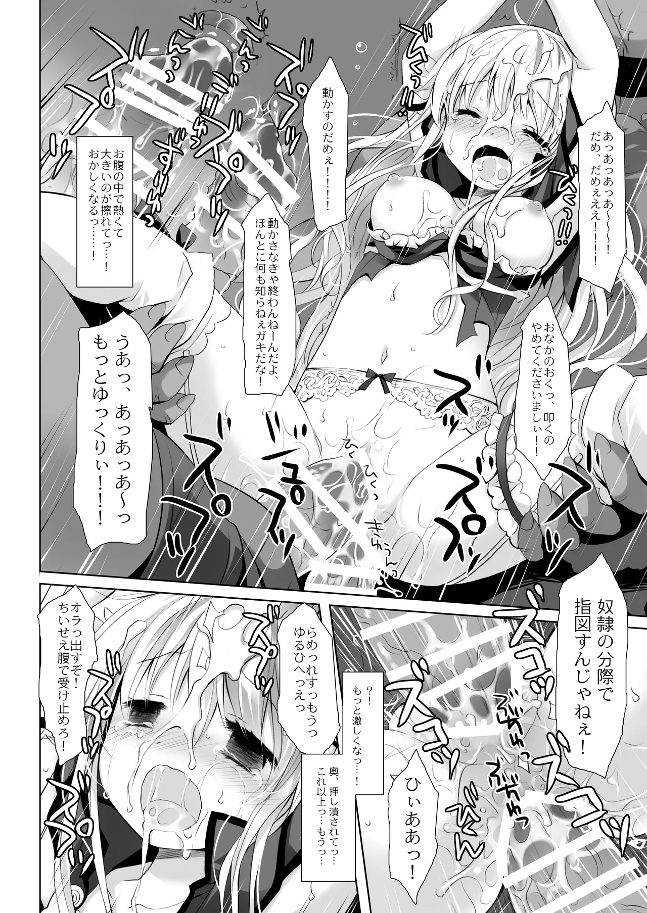 姫騎士ちゃん大敗北集 ～姫騎士ちゃんすぐ負ける総集編～ - page14