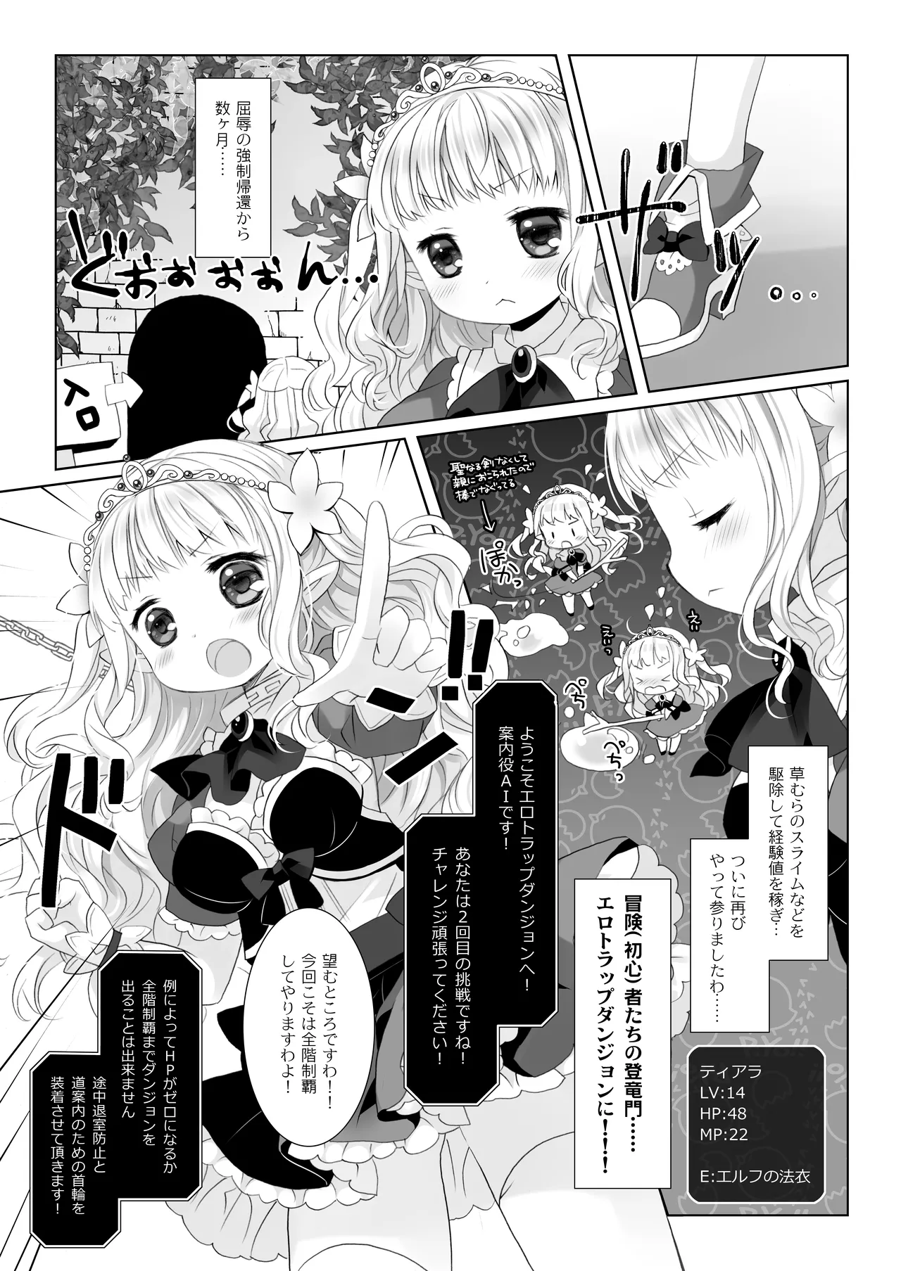 姫騎士ちゃん大敗北集 ～姫騎士ちゃんすぐ負ける総集編～ - page43