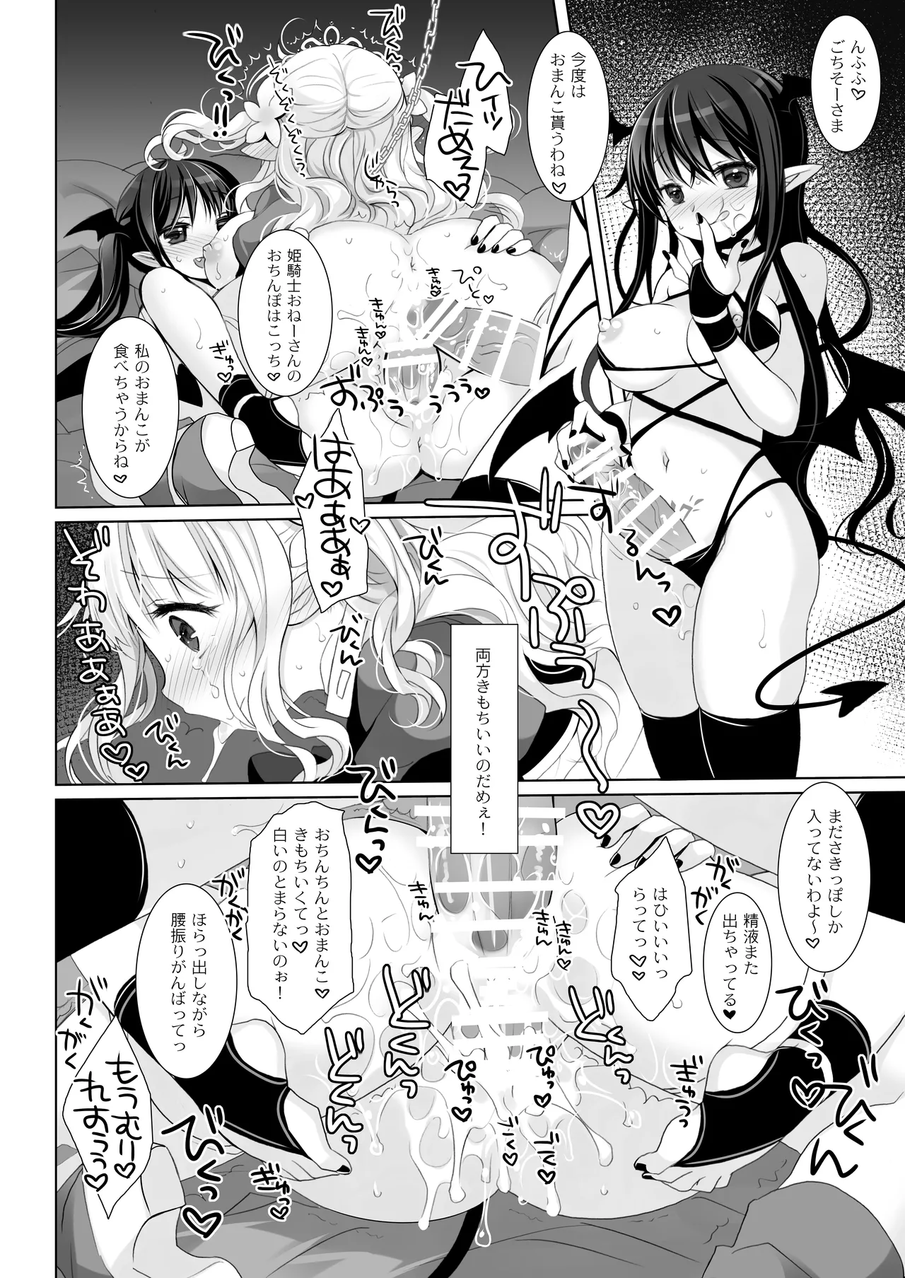 姫騎士ちゃん大敗北集 ～姫騎士ちゃんすぐ負ける総集編～ - page52