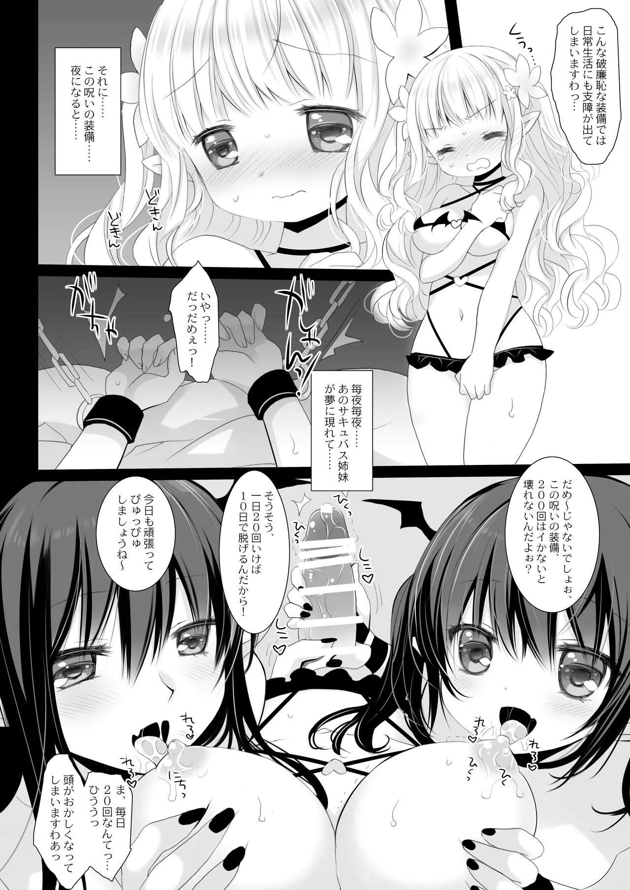 姫騎士ちゃん大敗北集 ～姫騎士ちゃんすぐ負ける総集編～ - page58