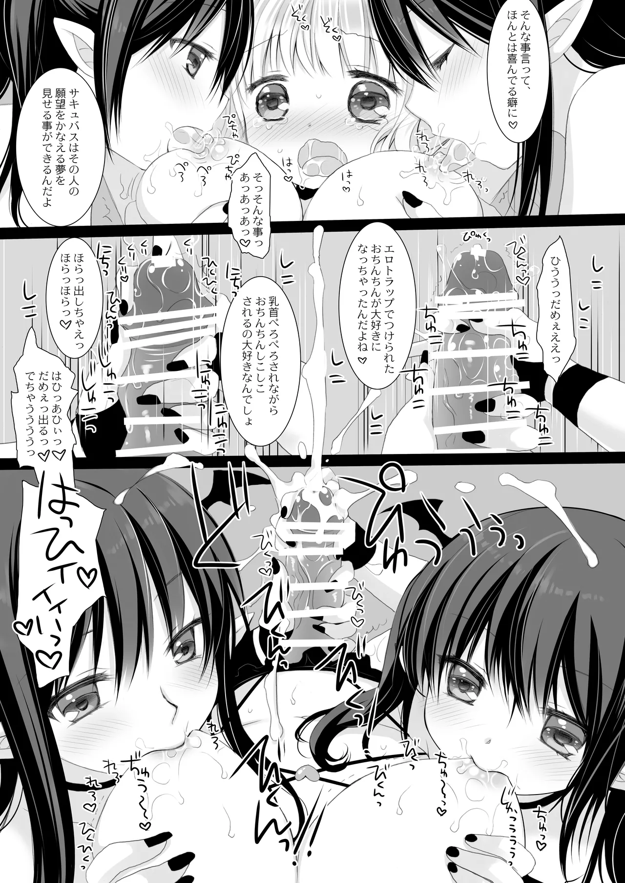姫騎士ちゃん大敗北集 ～姫騎士ちゃんすぐ負ける総集編～ - page59