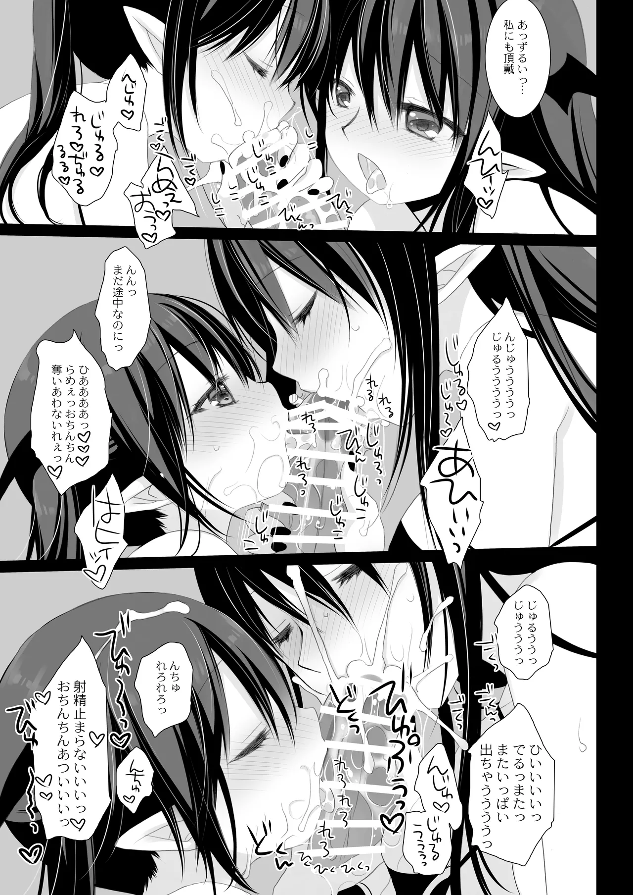 姫騎士ちゃん大敗北集 ～姫騎士ちゃんすぐ負ける総集編～ - page61