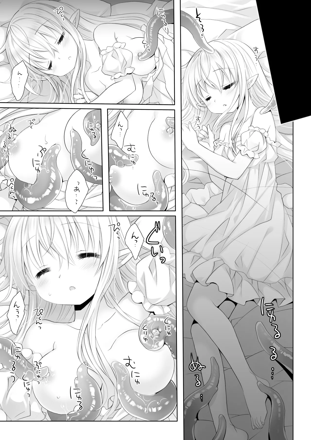 姫騎士ちゃん大敗北集 ～姫騎士ちゃんすぐ負ける総集編～ - page69