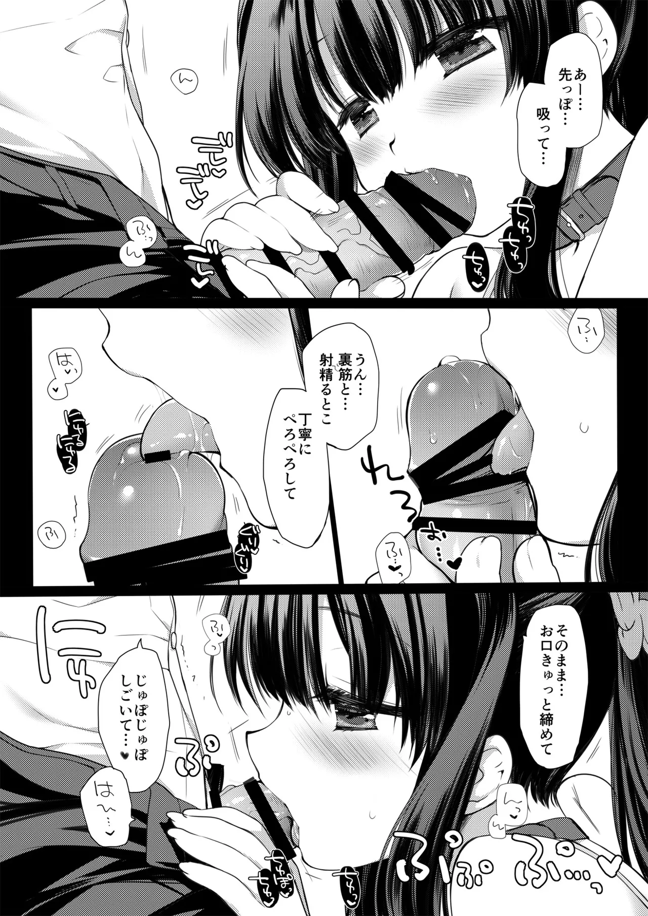 愛玩調教＋AFTER - page35