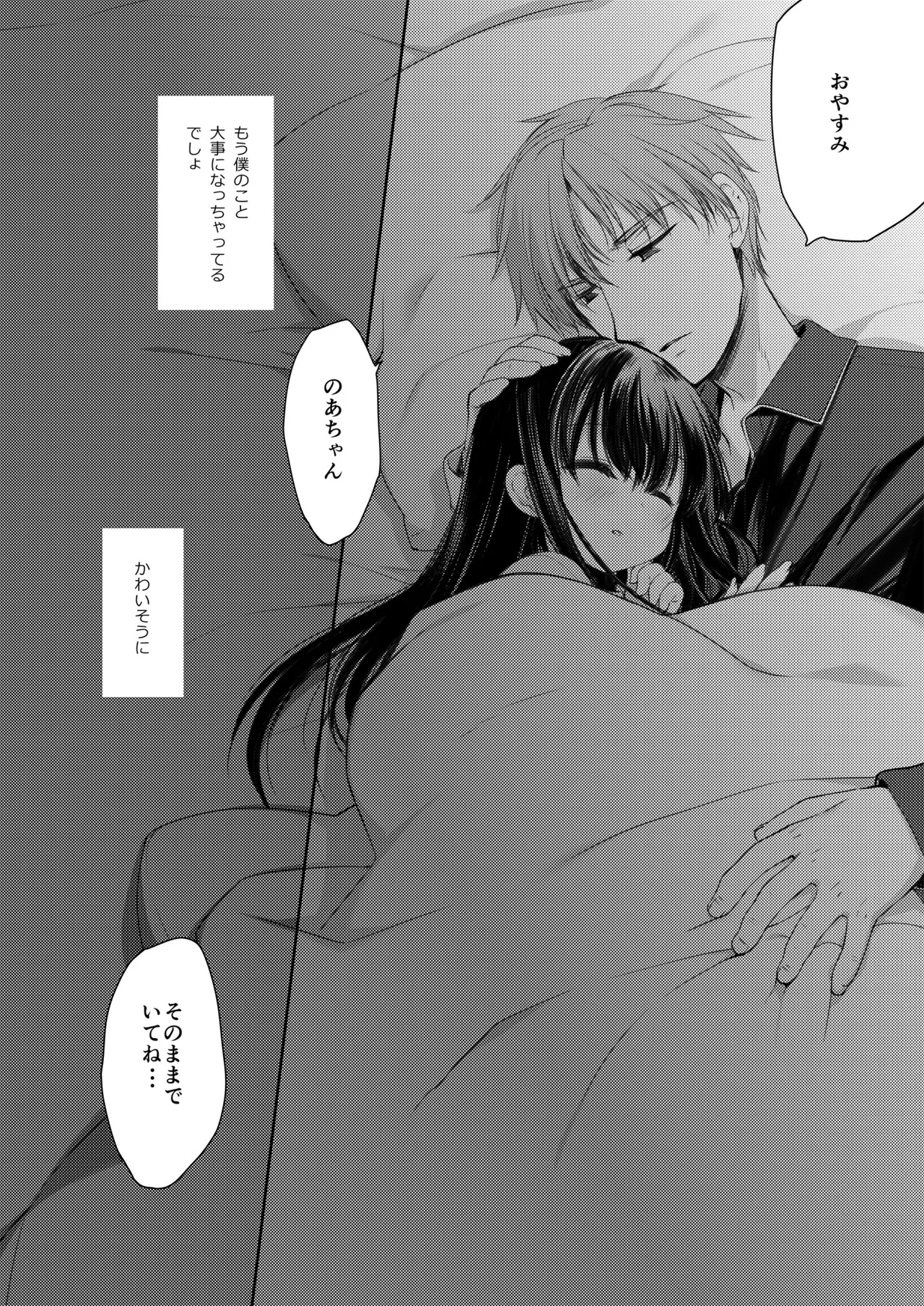 愛玩調教＋AFTER - page46