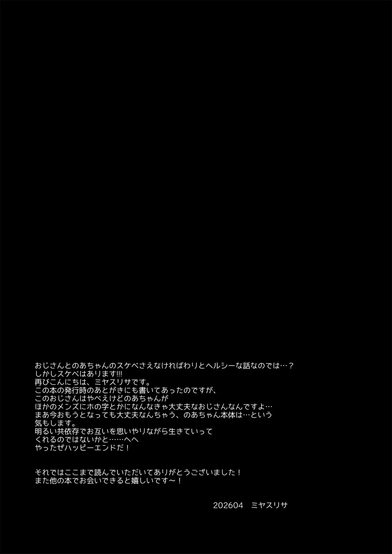 愛玩調教＋AFTER - page48