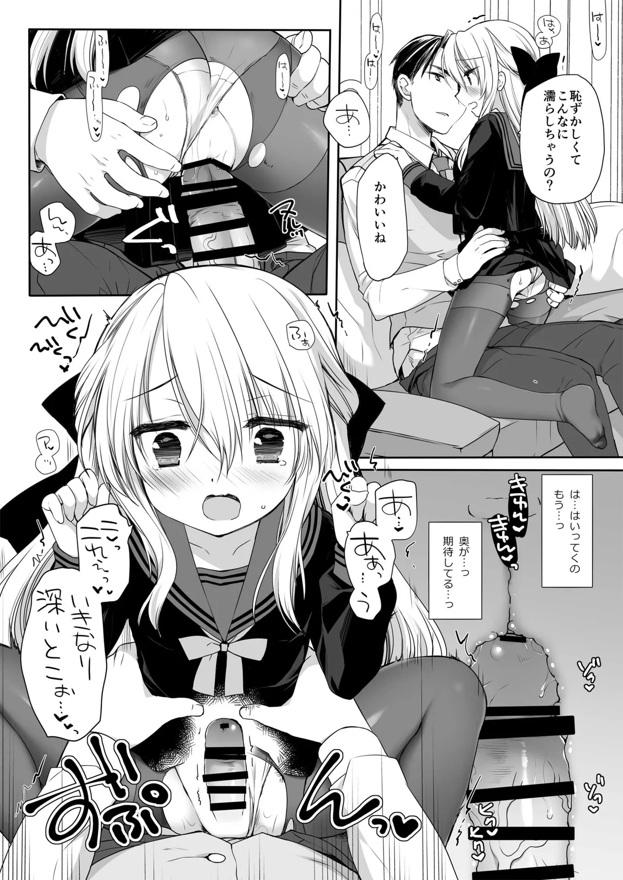 箱入りお嬢様の許嫁＋After - page17