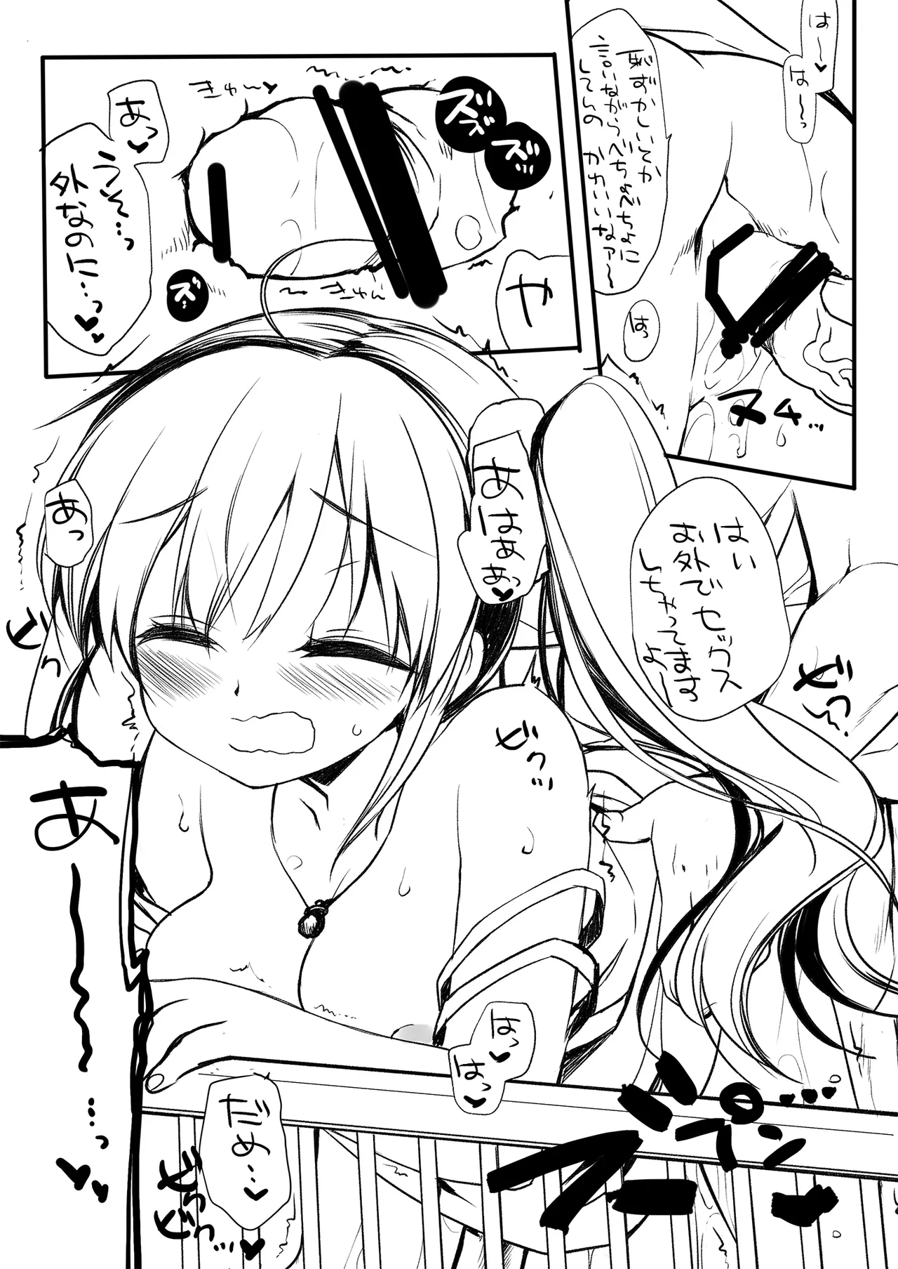 それでもお兄ちゃんの彼女になりたい総集編 - page105