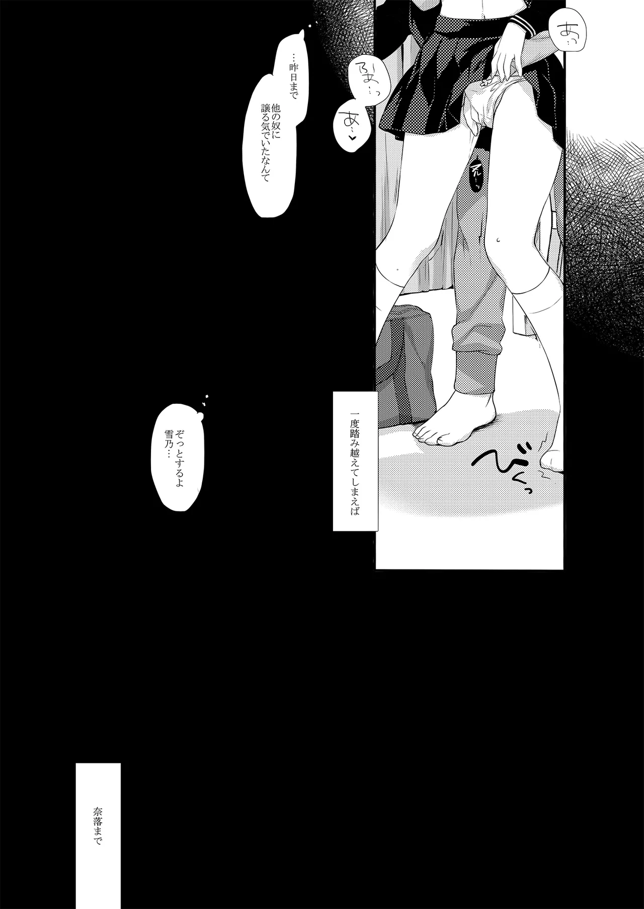 それでもお兄ちゃんの彼女になりたい総集編 - page36